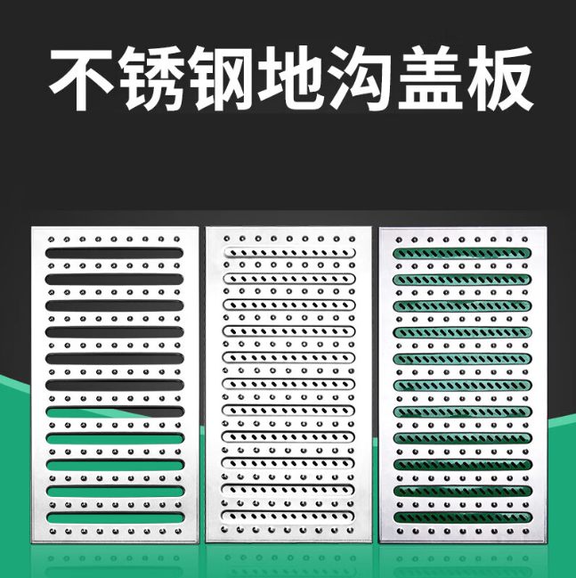田阳不锈钢沟盖板展示